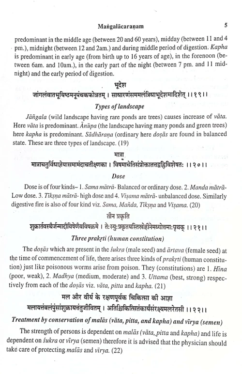 Yogatarangini (CSBG 77)